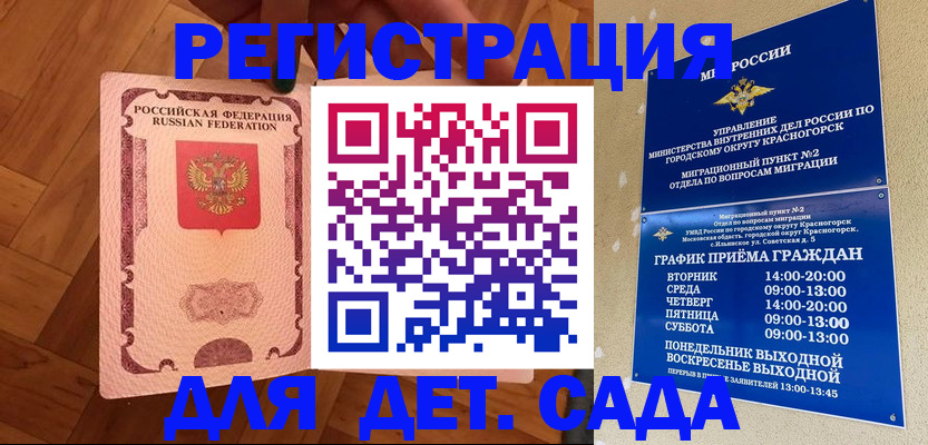 временная регистрация поиск в Уржуме