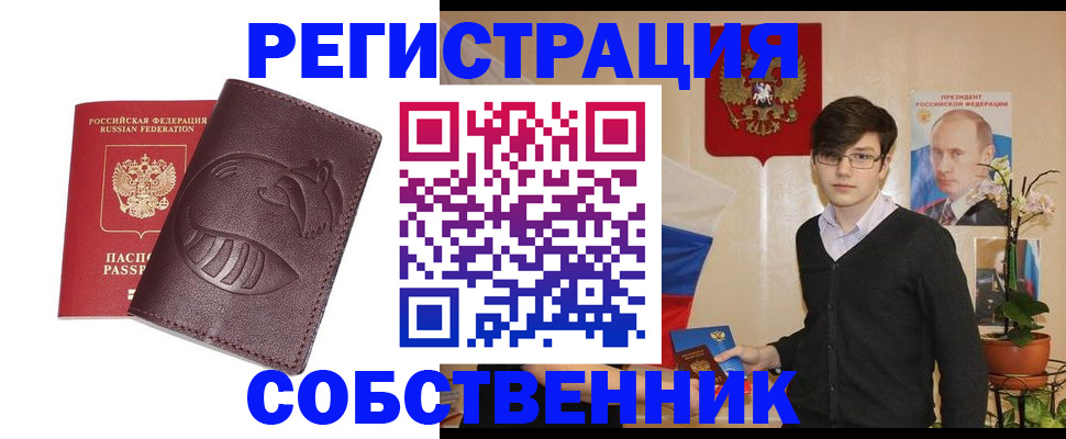 прописка для военкомата в Уржуме