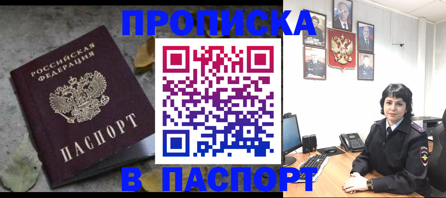 временная регистрация купить в Уржуме