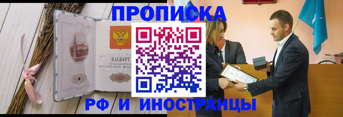 временная регистрация купить в Уржуме